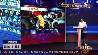 [中国舆论场]吃小龙虾咳血 原来是寄生虫作怪！ | CCTV-4