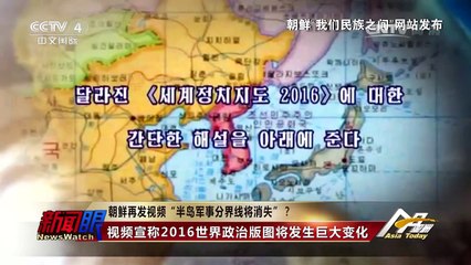 《今日亚洲》 20160506 | CCTV-4