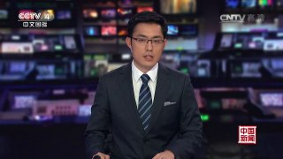 [中国新闻]中国外交部：中国不接受南海仲裁案是依法行事 | CCTV-4