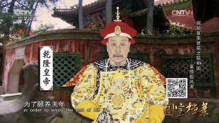 《国宝档案》 20160401 探秘皇家禁苑之颐和园——重修起风波 | CCTV-4