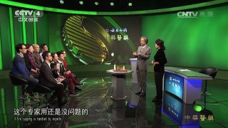 《中华医药》 20160427 洪涛信箱：养生保健罐中求 | CCTV-4