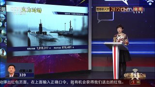[中国舆论场]“火上浇油”？美潜艇再现半岛 | CCTV-4