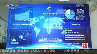 [中国新闻]中国外贸创新力（一）：飞向世界的“小笨鸟” | CCTV-4