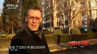 《外国人在中国》 20160409 老费特烦恼 | CCTV-4