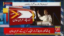 Nawaz Sharif Badly Chitol Nawaz Sharif In Jalsa On His Statement About Mumbai Attack