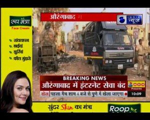 महाराष्ट्र के औरंगाबाद शहर में दो पक्षों में झड़प, हिंसा के बाद धारा 144 लागू