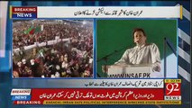 Kaptaan Making Fun of Bilawal Bhutto In Jalsa