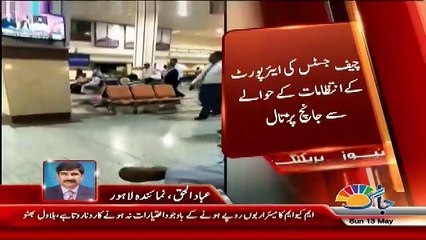 Emergency Landing of CJ Flight In Lahore