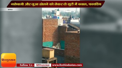 clashes and firing between two groups in Agra