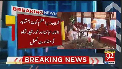 All Parties Submitted the Name of Caretaker PM