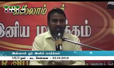 நதிநீர் பிரச்சனைகளுக்கு குர்ஆனின் தீர்வு என்ன? இஸ்லாம் ஓர் இனிய மார்க்கம் Q&A for Non Muslims.mp4