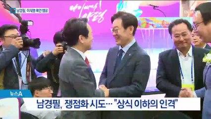 남경필 “이재명, 상식 이하의 인격”…쟁점화 시도