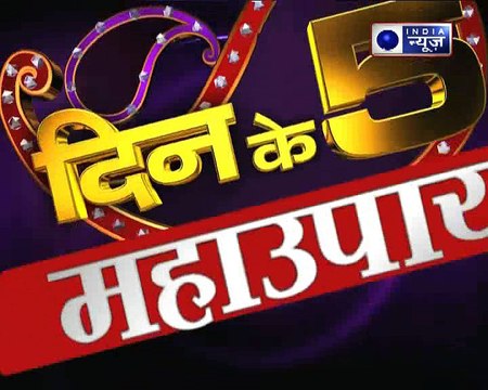 5 अचूक महाउपाय जानिए Family Guru में Jai Madaan के साथ