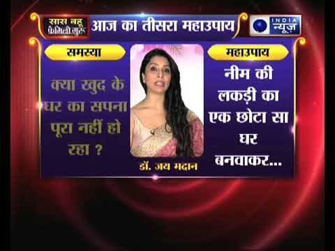 क्या खुद के घर का सपना पूरा नहीं हो रहा है तो जानिए उपाय, Family Guru में Jai Madaan के साथ