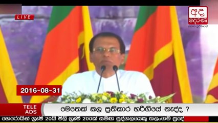 Ada Derana Lunch Time News Bulletin 12.30 pm - 2018.05.12
