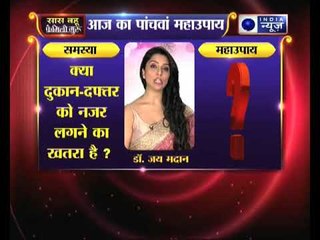 क्या दुकान-दफ्तर को नजर लगने का खतरा है तो जानिए उपाय, Family Guru में Jai Madaan के साथ