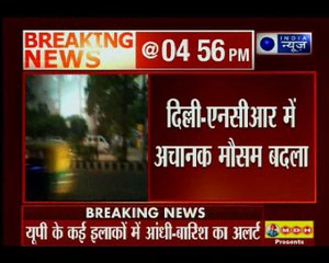 दिल्ली एनसीआर में महातूफान, दिन में छाया अंधेरा