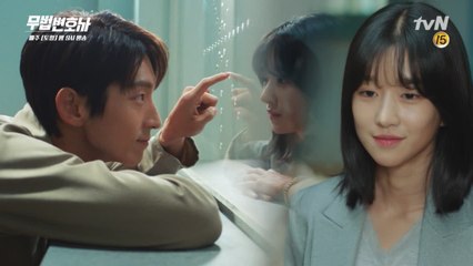 [3화 예고] ′믿는다 하재이!′ 구치소에 갇힌 이준기 응원에 서예지 ′미소′