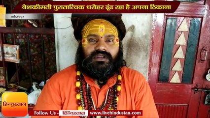 बेशकीमती पुरातात्विक धरोहर ढूंढ रहा है अपना ठिकाना