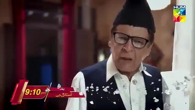 Ustani Jee Epiosde 6 Promo(Teaser) _Ustani Jee Epiosde 5 Promo(Teaser) Hum Tv Dr