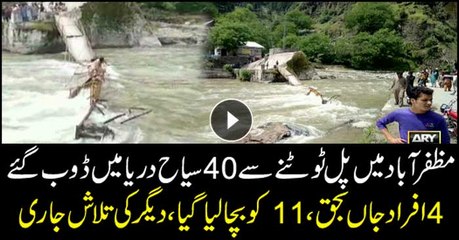 Bridge collapses into river in Kashmir; 4 dead