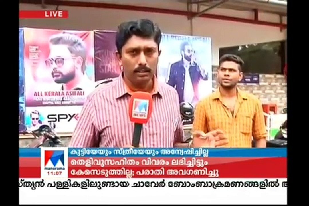 തീയറ്ററിലെ പീഡനം; ജീവനക്കാരന്‍റെ വെളിപ്പെടുത്തൽ | Malappuram theatre ​​| Sexual Abuse |