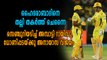 IPL 2018 | ഹൈദരാബാദിന് തോൽവി, പ്ലേ ഓഫ് ഉറപ്പിച്ച് ചെന്നൈ | OneIndia Malayalam
