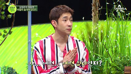 라이언, 행동분석 전문가에게 짝사랑하고 있는 것 들키다?!