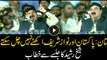 Shiekh Rasheed criticized Nawaz Sharif in Multan Jalsa