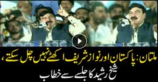 Shiekh Rasheed criticized Nawaz Sharif in Multan Jalsa