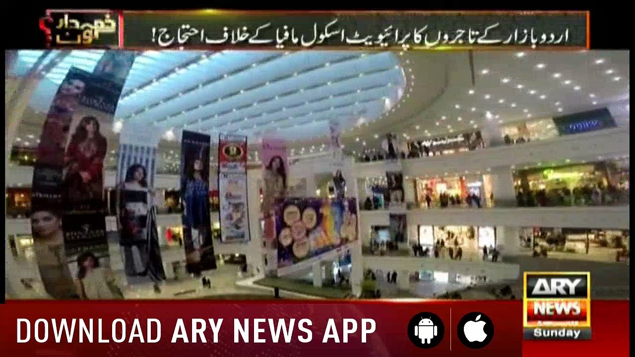 Zimmedar Kaun 13th May 2018