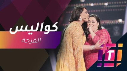 Скачать видео: #MBCTrending - بعد فوز دموع.. ماذا حدث في كواليس ذا فويس؟