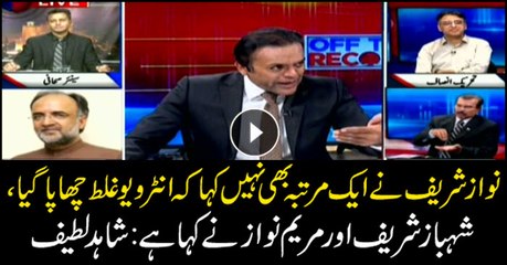 Nawaz Sharif not once said it was misreported: Shahid Latif