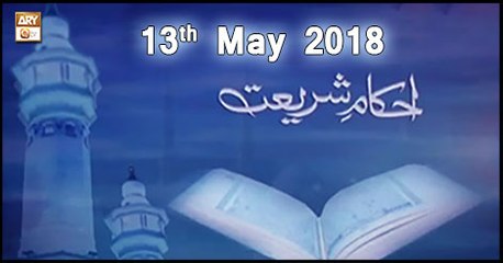 Ahkam e Shariat - 13th May 2018 - ARY Qtv