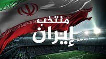 ماذا تعرف عن منتخب إيران لكرة القدم؟