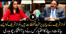 Iftikhar Chaudhry expresses serious reservations on Nawaz Sharif's statement