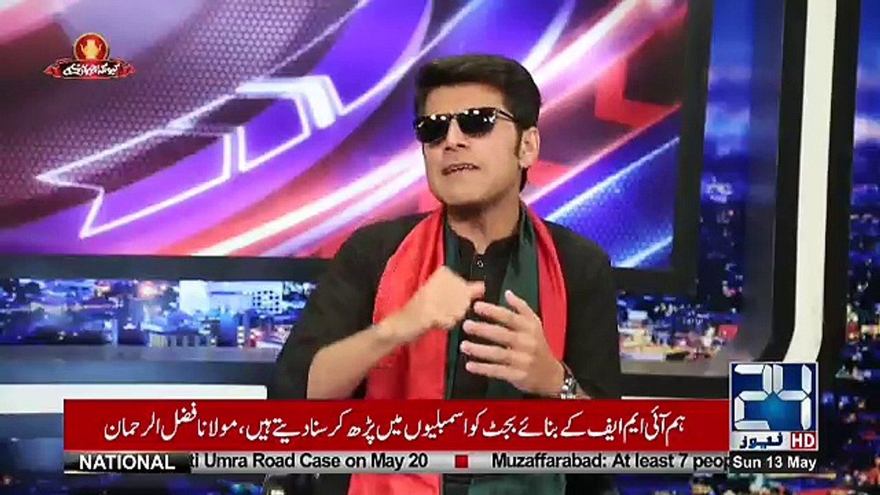 Kyun Kay Jamhuriat Hai - 13th May 2018