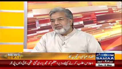 Es Se Bada Zulam Pakistan K Saath Nahi Ho Sakta- Ansar Abbasi's Critical Response on Nawaz Sharif's Statement