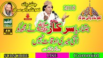 New 2018-Jashan Pak KHUNDI WALI SARKAR-Jitna Na Dia Sarkar Ne Mujh Ko-Live-Faiz Ali Faiz Qawwal