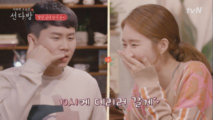 너무 멋있는 말, ′데리러 갈게′