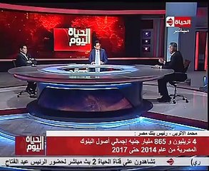 رئيس بنك مصر: 1.4 تريليون إجمالى قروض القطاع المصرفى حتى نوفمبر الماضى