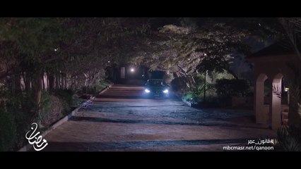 شاهد قانون عمر حصرياً على MBCMasr خلال رمضان 🌙