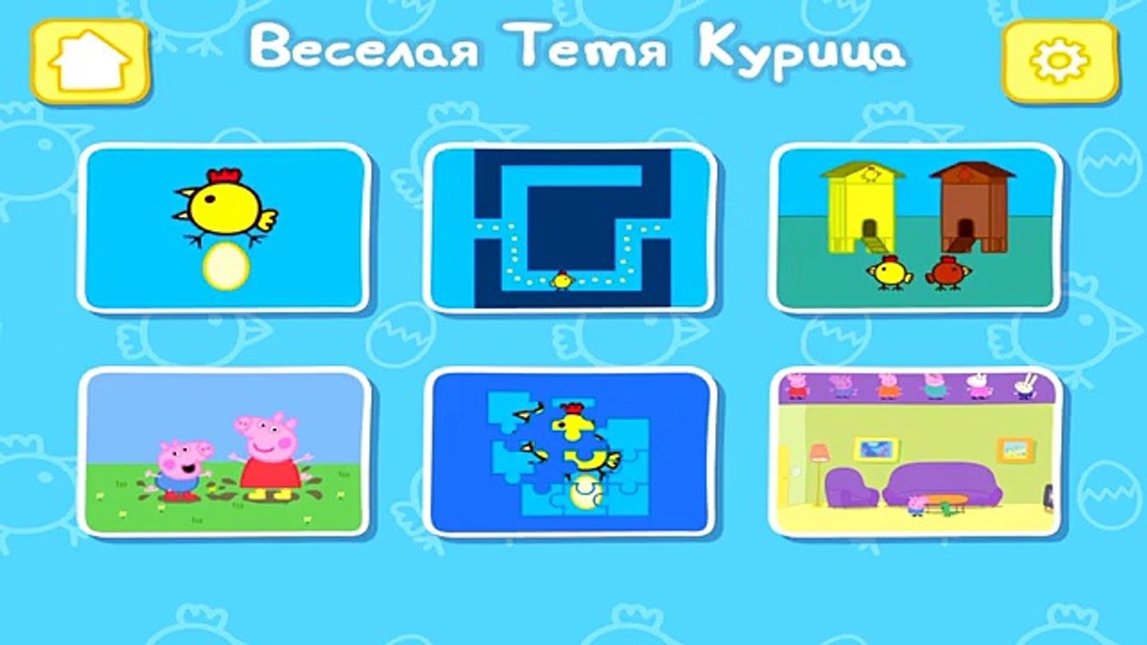 Peppa Pig Свинка Пеппа Веселая Тетя Курица Игра...