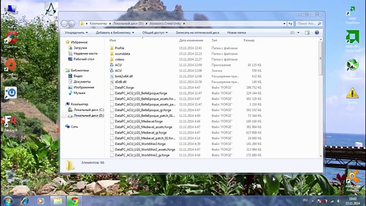 Увеличиваем FPS в Assassins Creed Unity (Избавляемся от лагов)