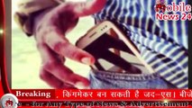आज दिनभर की बड़ी ख़बरें - Breaking news - Non stop news - Hindi samachar - MobileNews 24 - speed news.