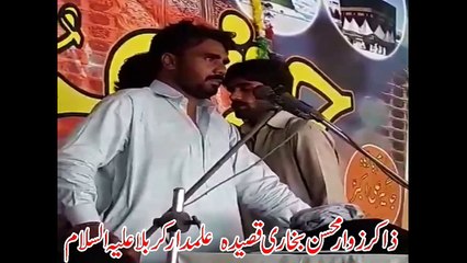 Zakir Zawar Mohsin Bukhari Koray Karam Shah Qaseeda Alam Dar e Karbala
