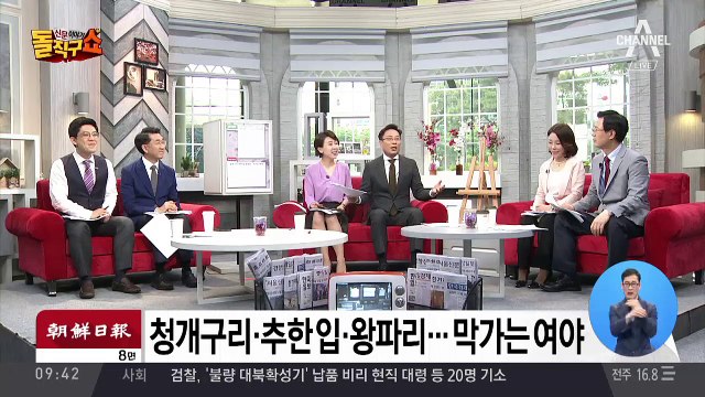 추미애 “청개구리” vs 홍준표 “대통령 왕파리”