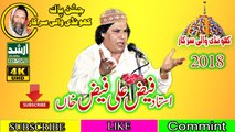 New 2018-Jashan Pak KHUNDI WALI SARKAR-Live-Faiz Ali Faiz Qawwal