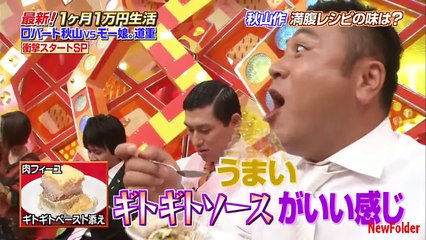 Cocoriko โกโกริโกะ เกมส์กึ๋ย แข่งกินอยู่อย่างประหยัดด้วยเงิน 1 หมื่นเยน ตอนที่ 1