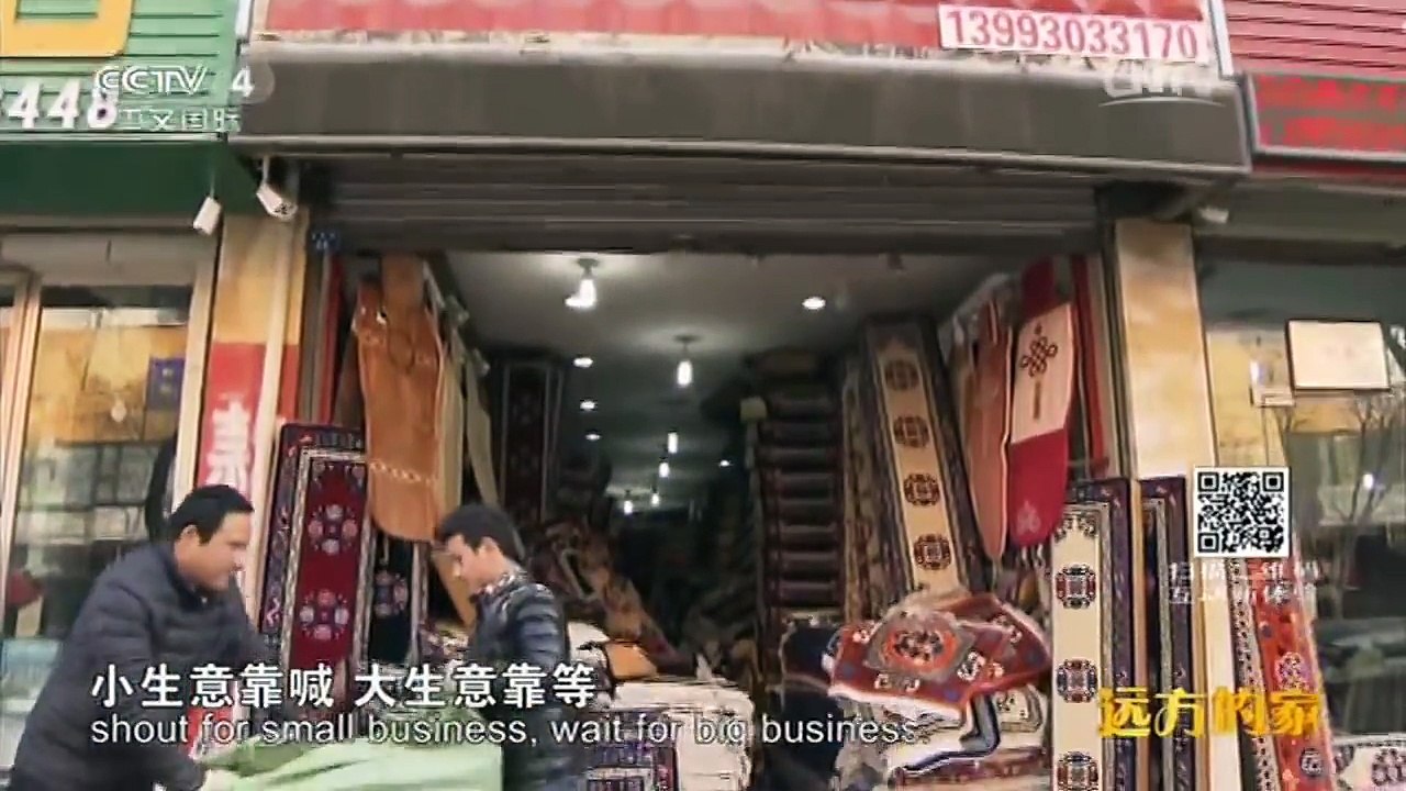 《远方的家》 20160329 特别节目——长城内外（112） 边墙下的千年商 | CCTV-4